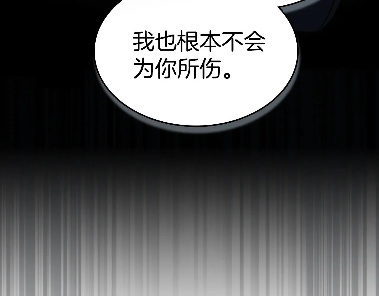 第153话 就此放手 第107页