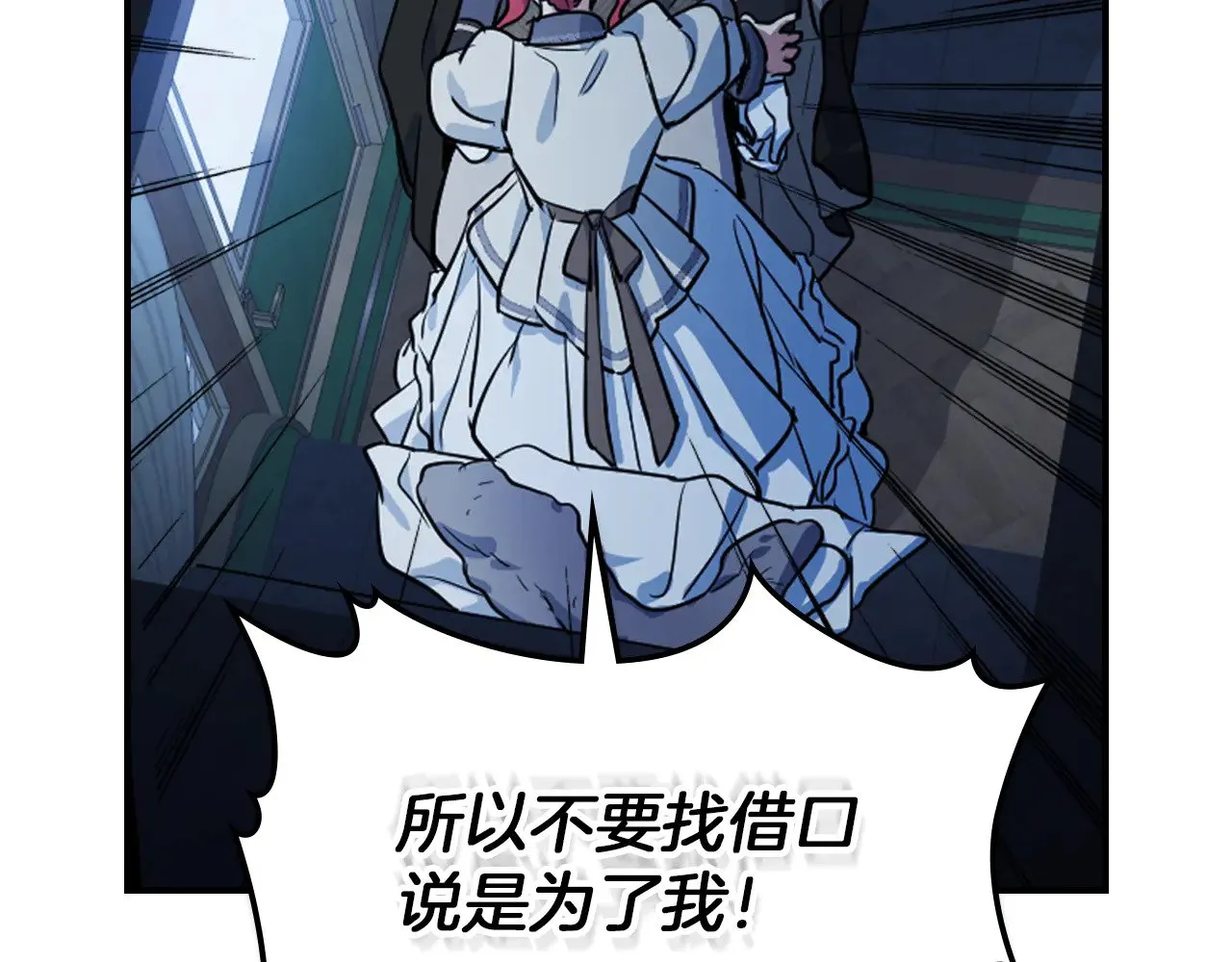 第153话 就此放手 第109页