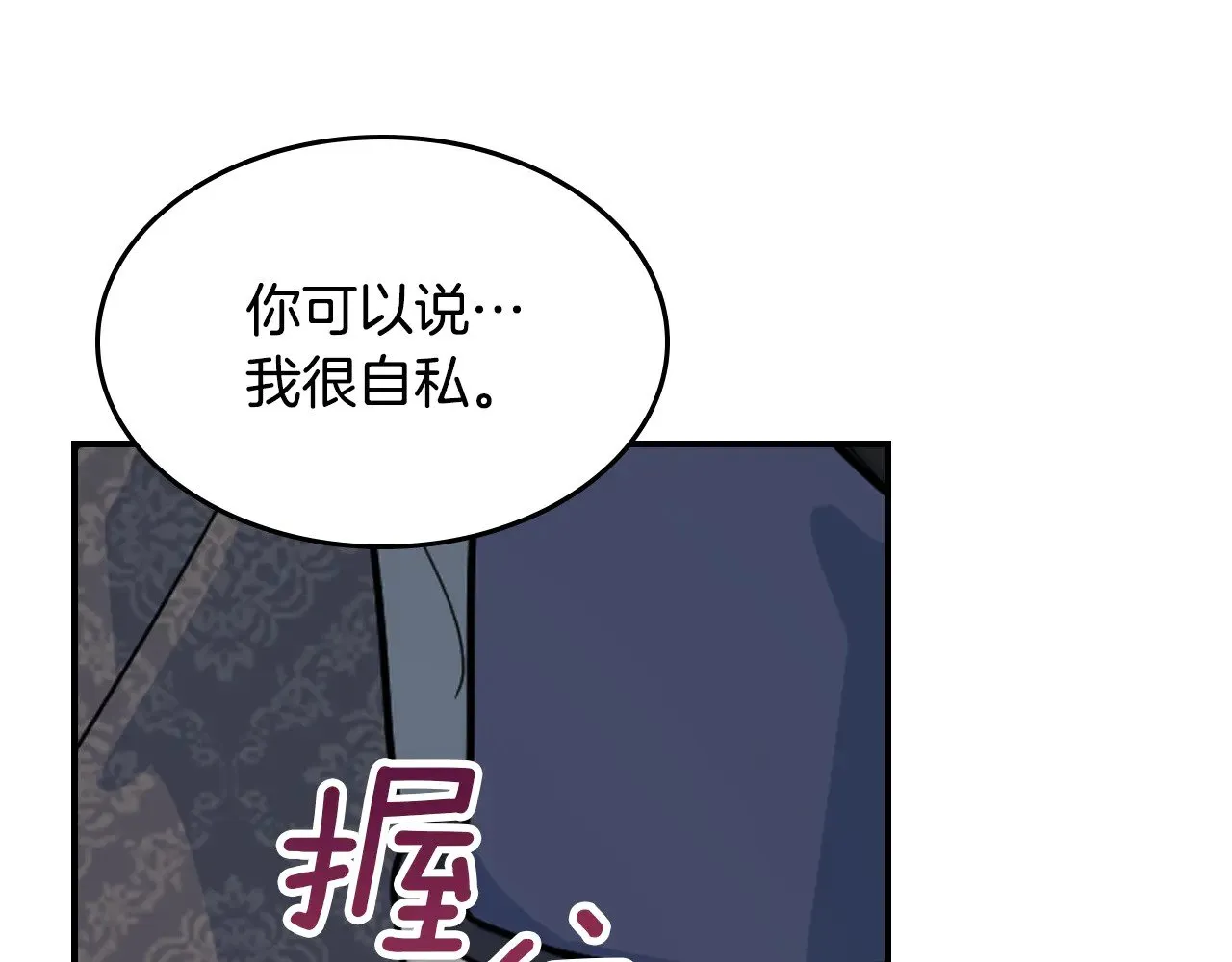 第153话 就此放手 第111页