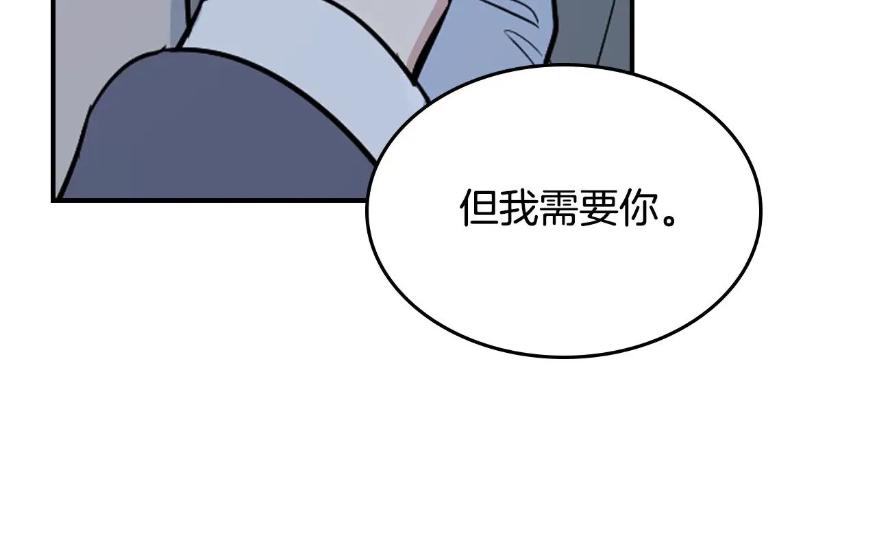 第153话 就此放手 第113页