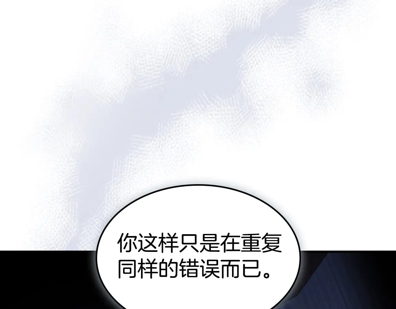 第153话 就此放手 第116页