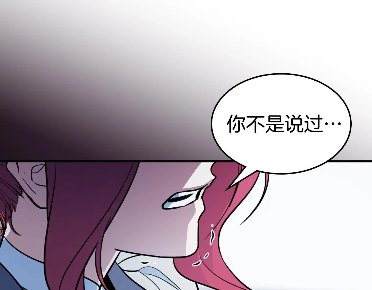 第153话 就此放手 第119页