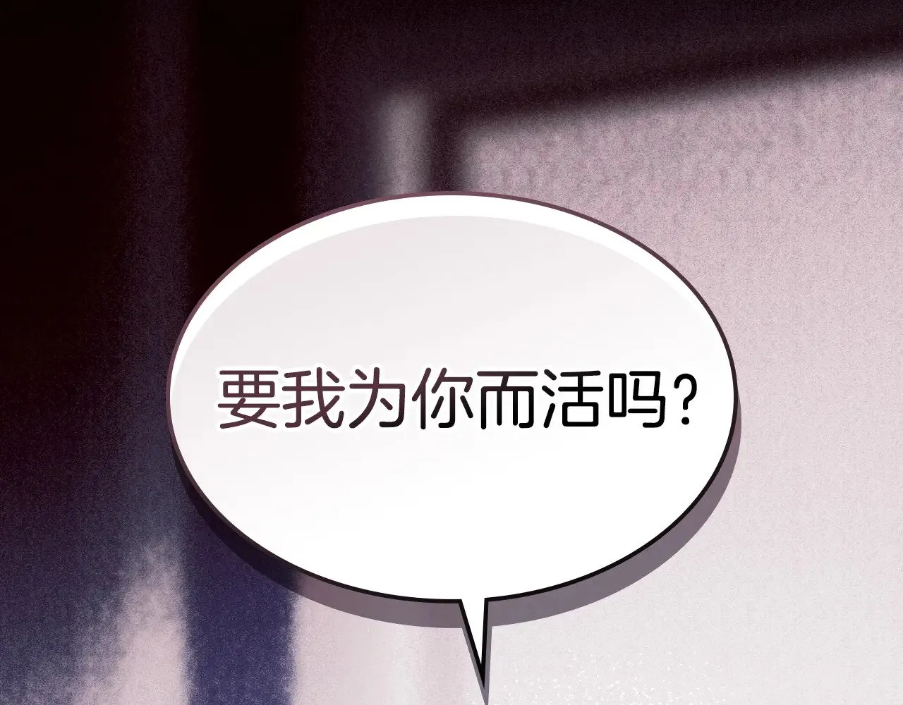 第153话 就此放手 第121页
