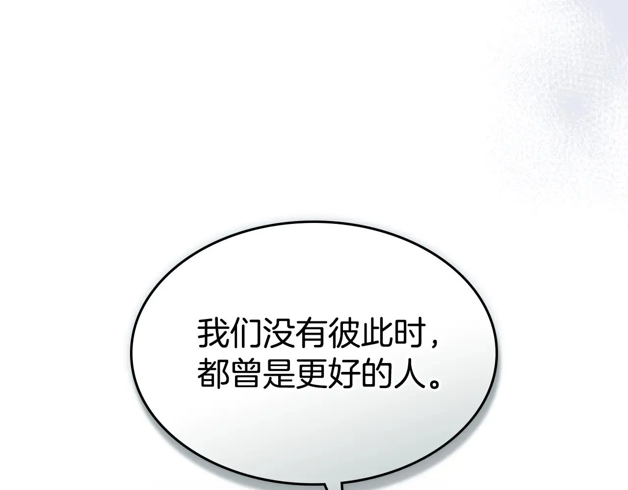 第153话 就此放手 第130页