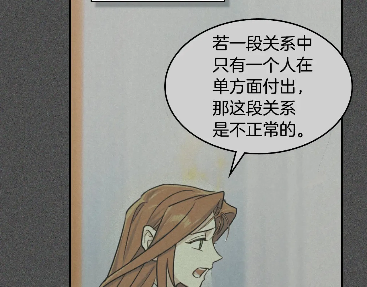 第153话 就此放手 第134页
