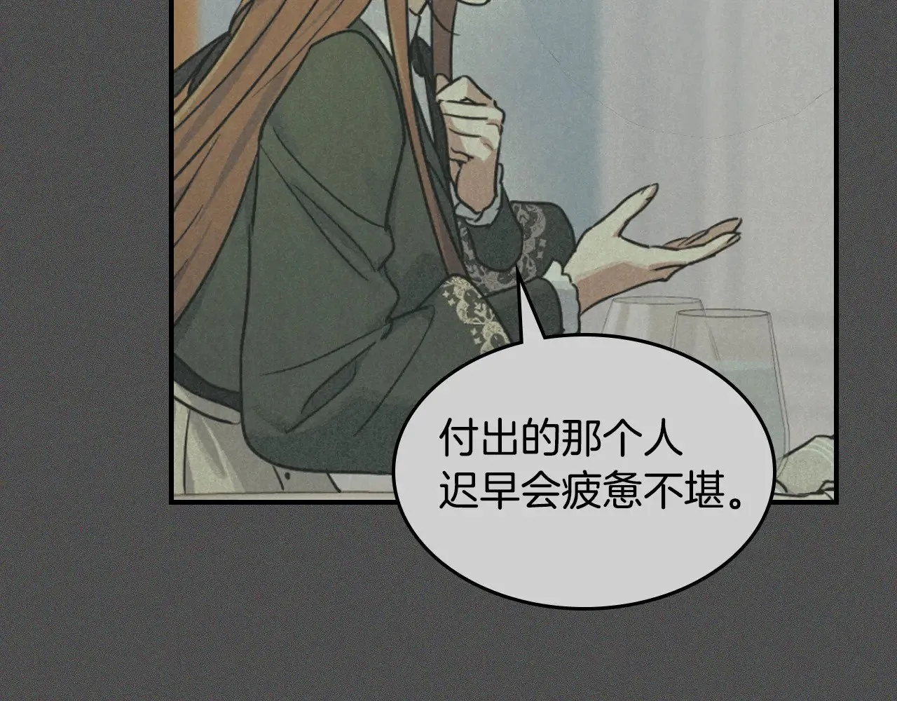 第153话 就此放手 第135页