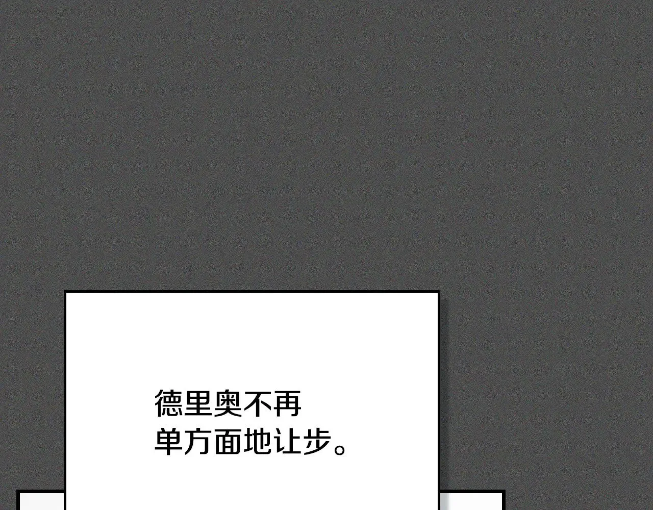 第153话 就此放手 第136页