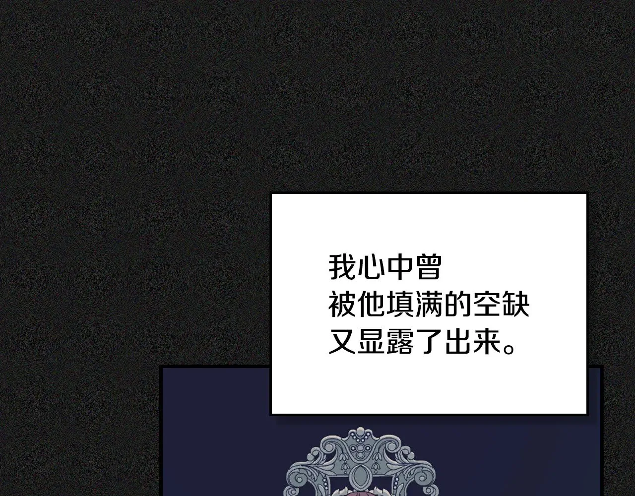 第153话 就此放手 第139页