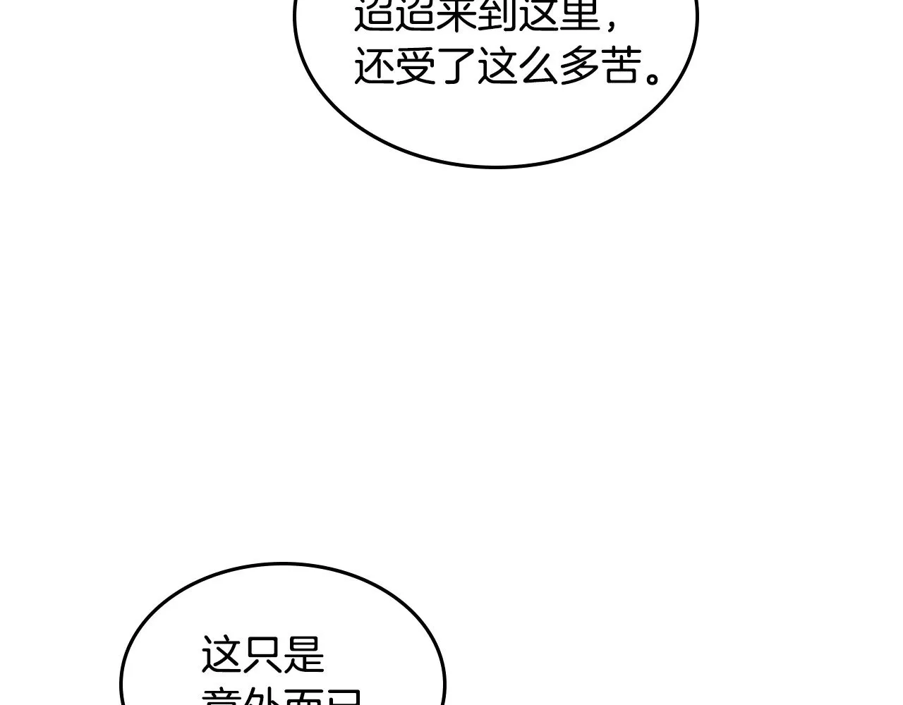 第153话 就此放手 第153页