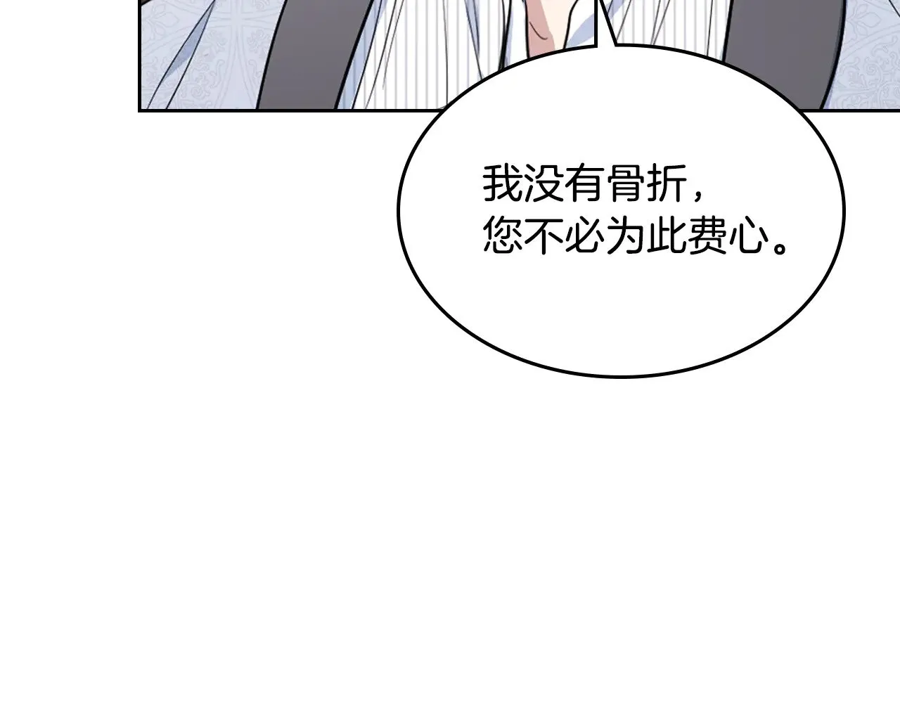 第153话 就此放手 第155页