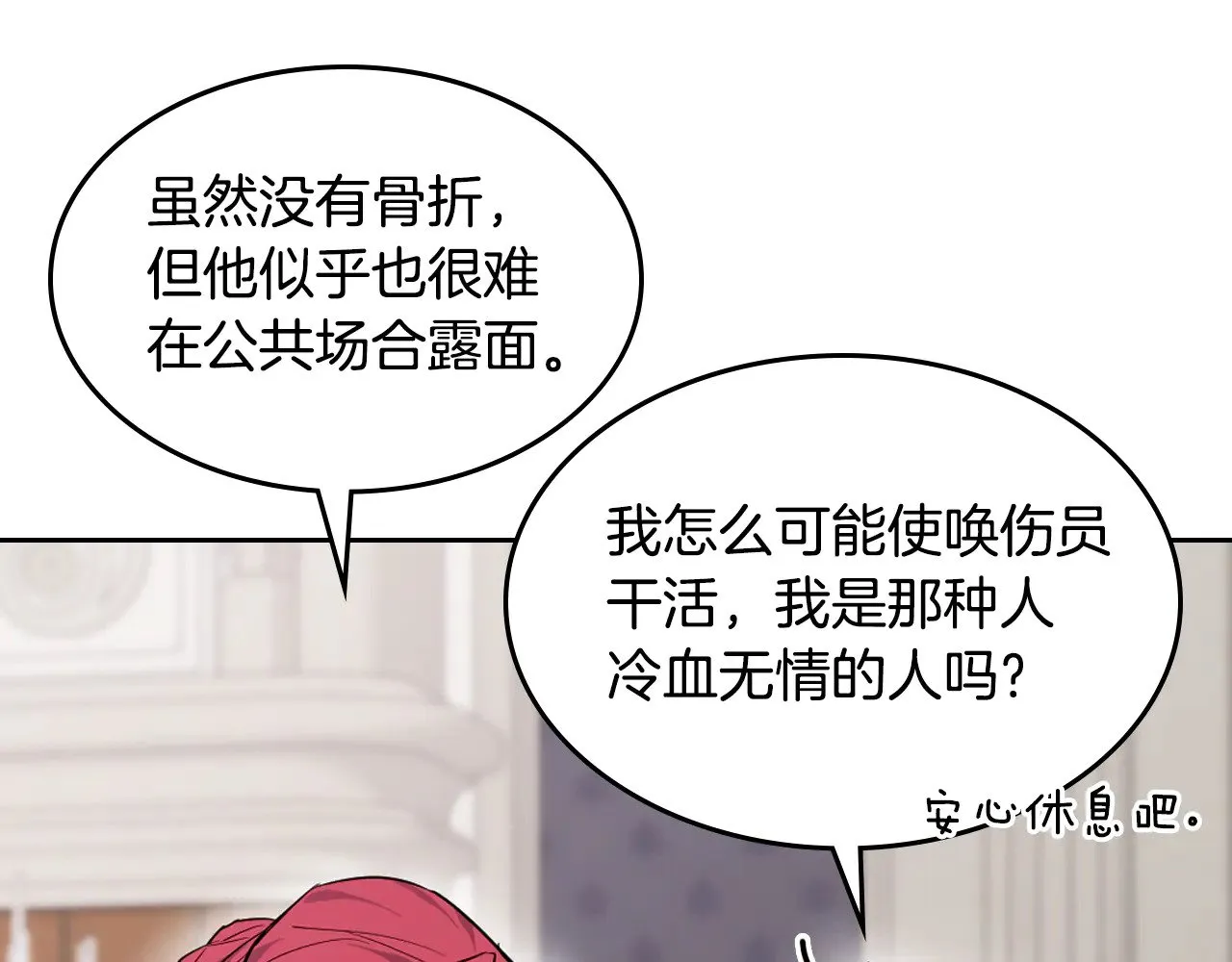 第153话 就此放手 第156页