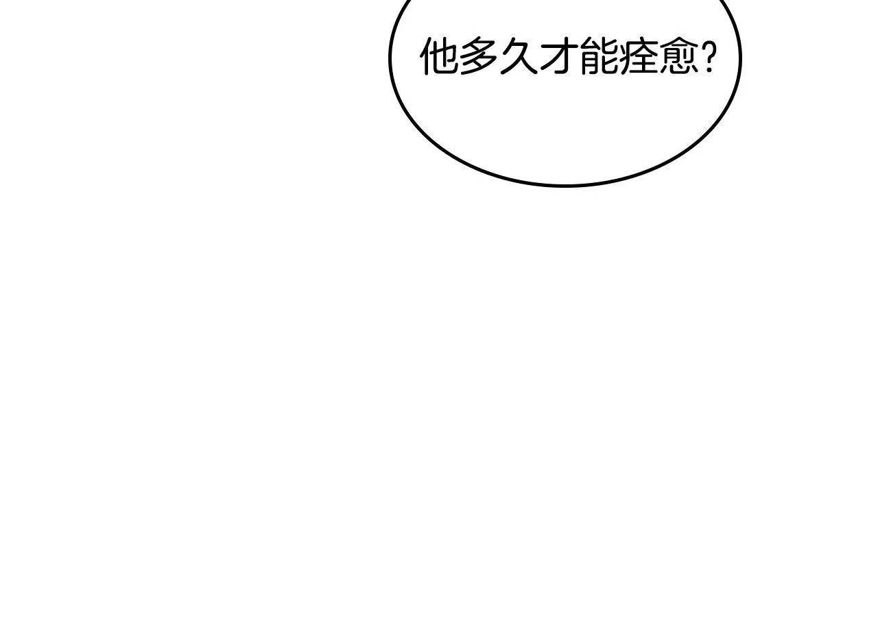 第153话 就此放手 第158页