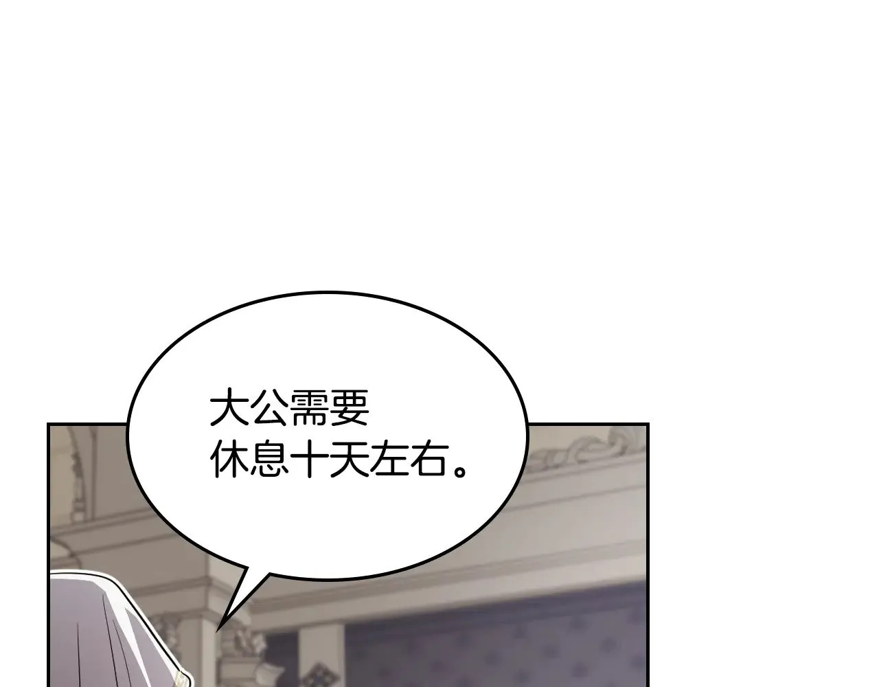 第153话 就此放手 第159页