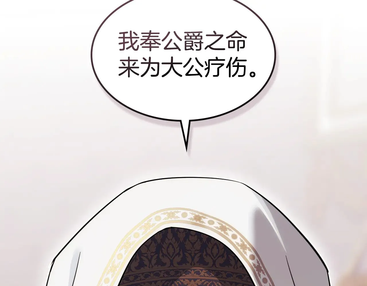 第153话 就此放手 第164页