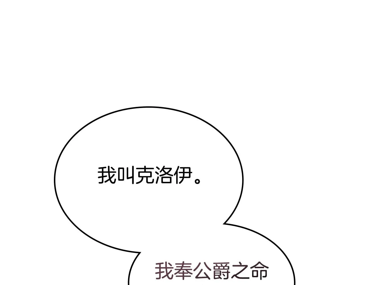 第154话 勒塔后代 第1页