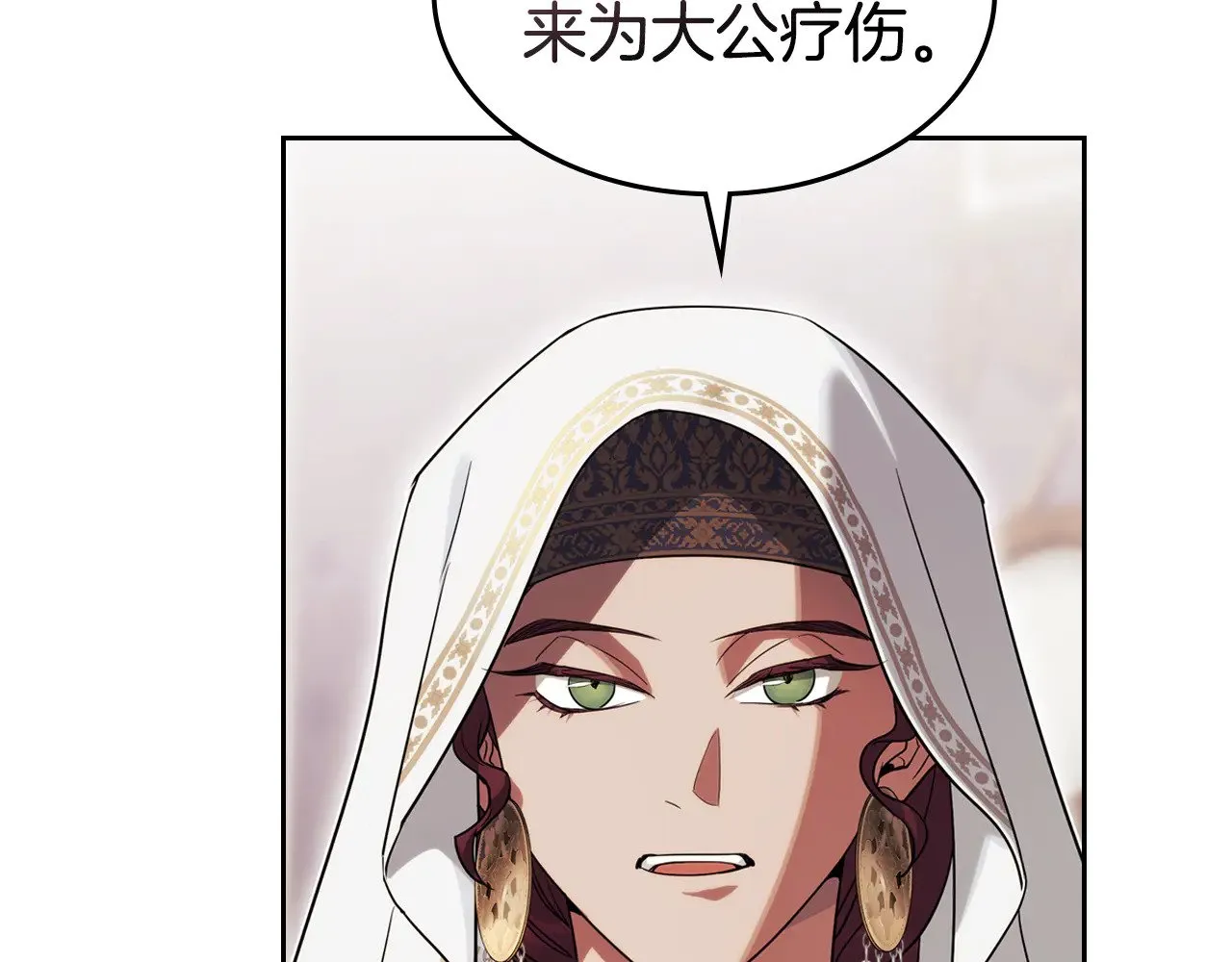 第154话 勒塔后代 第2页