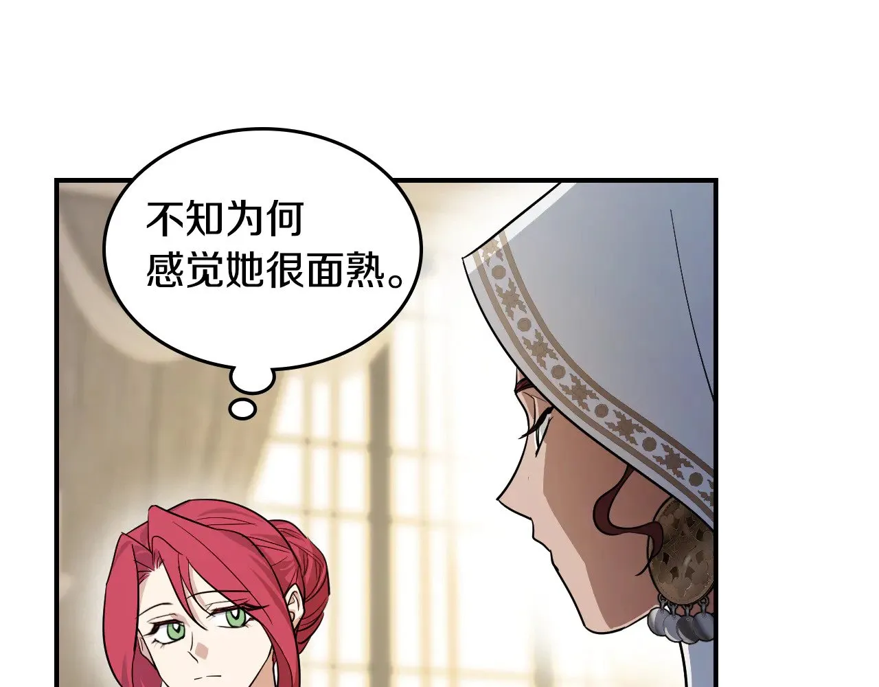 第154话 勒塔后代 第4页