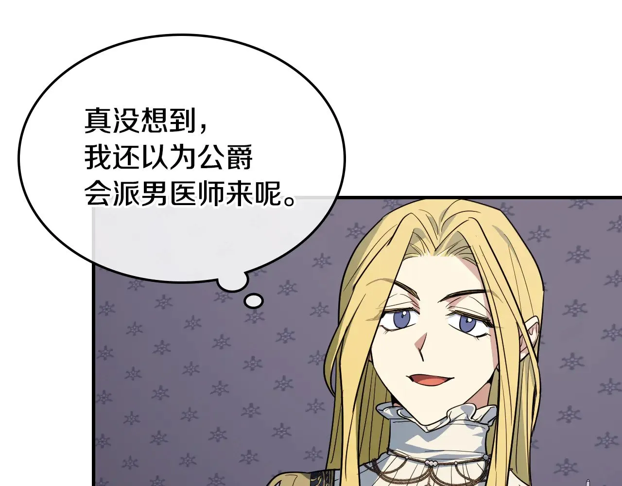 第154话 勒塔后代 第6页