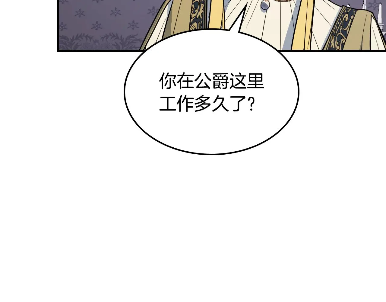 第154话 勒塔后代 第7页