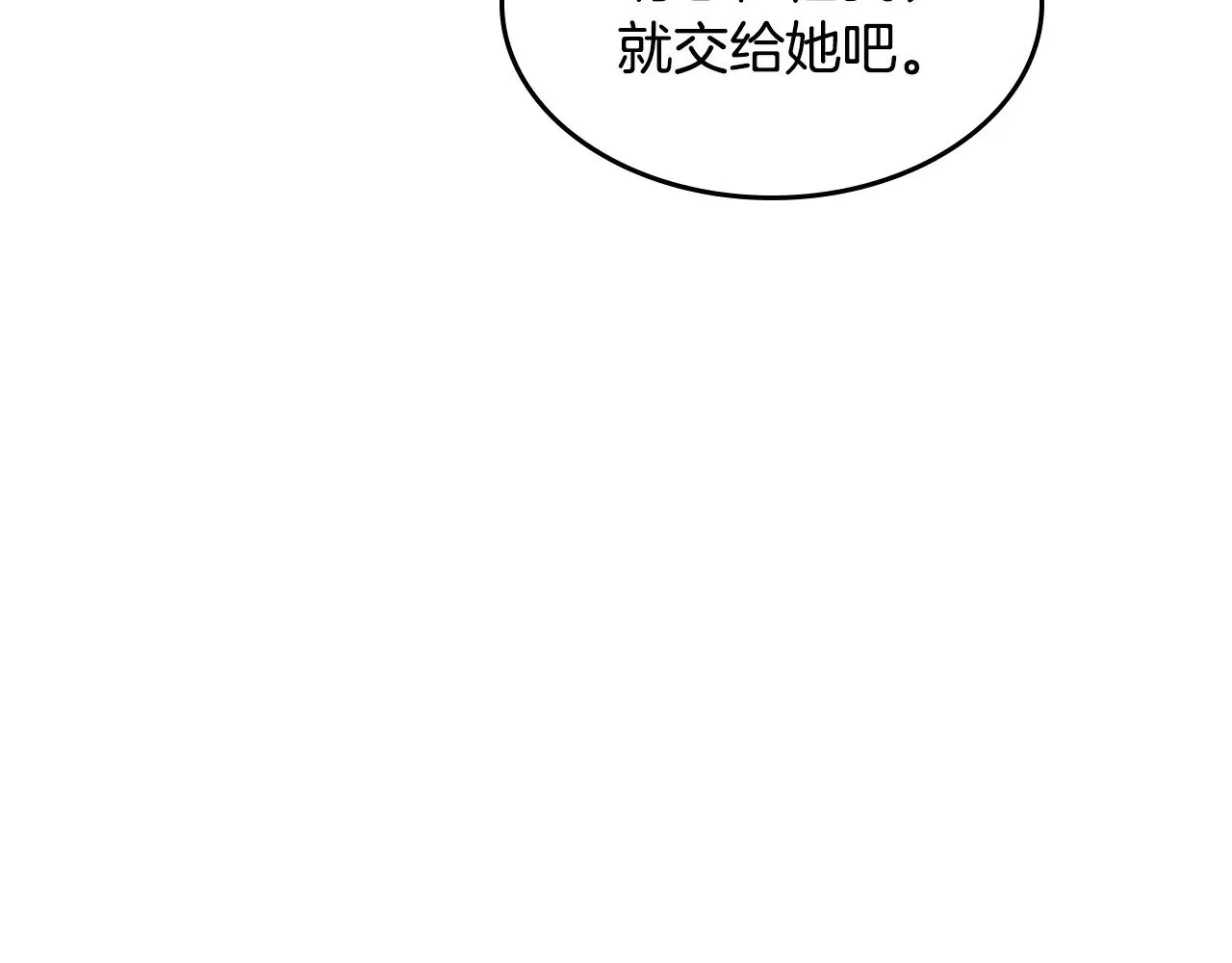 第154话 勒塔后代 第9页