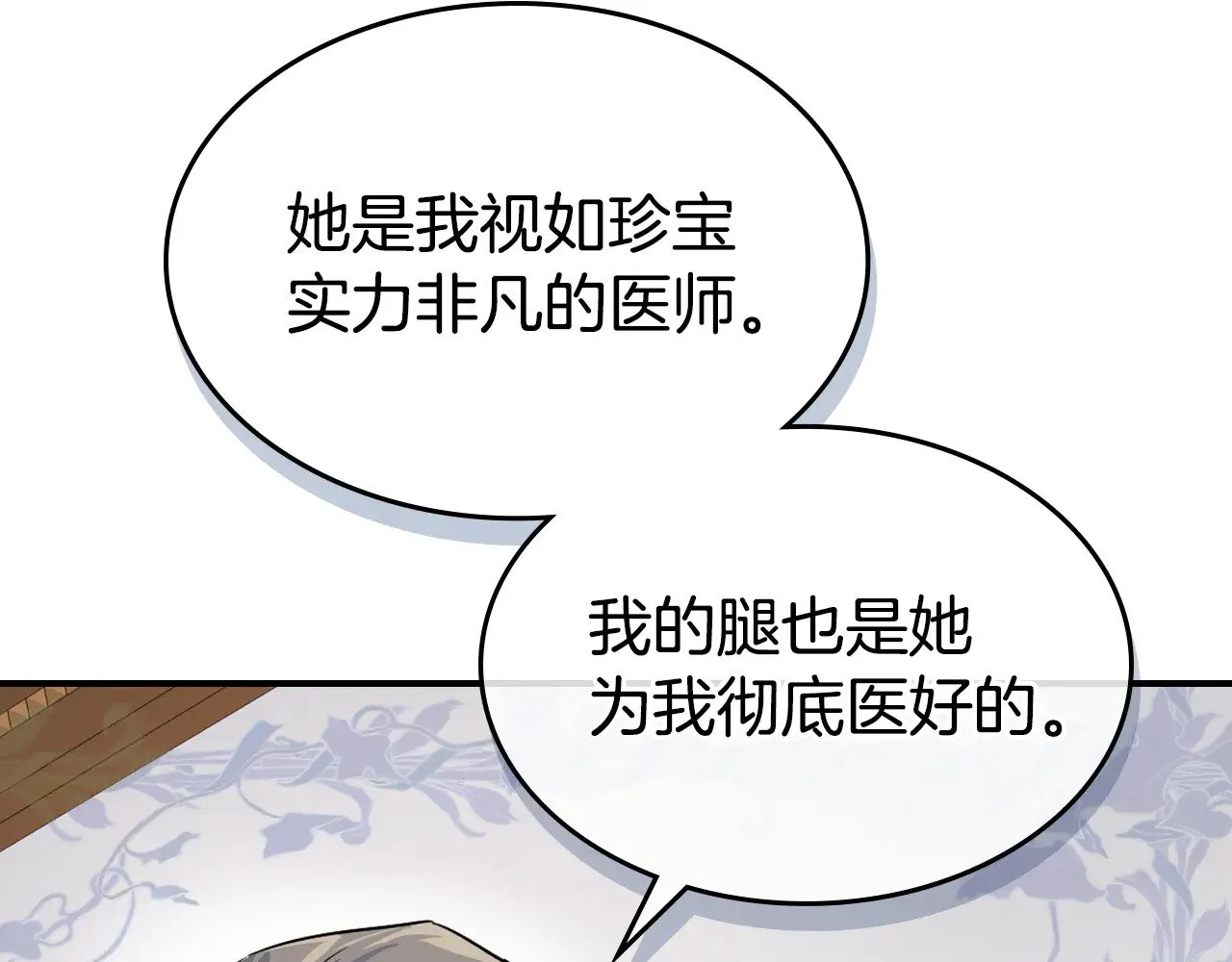 第154话 勒塔后代 第10页