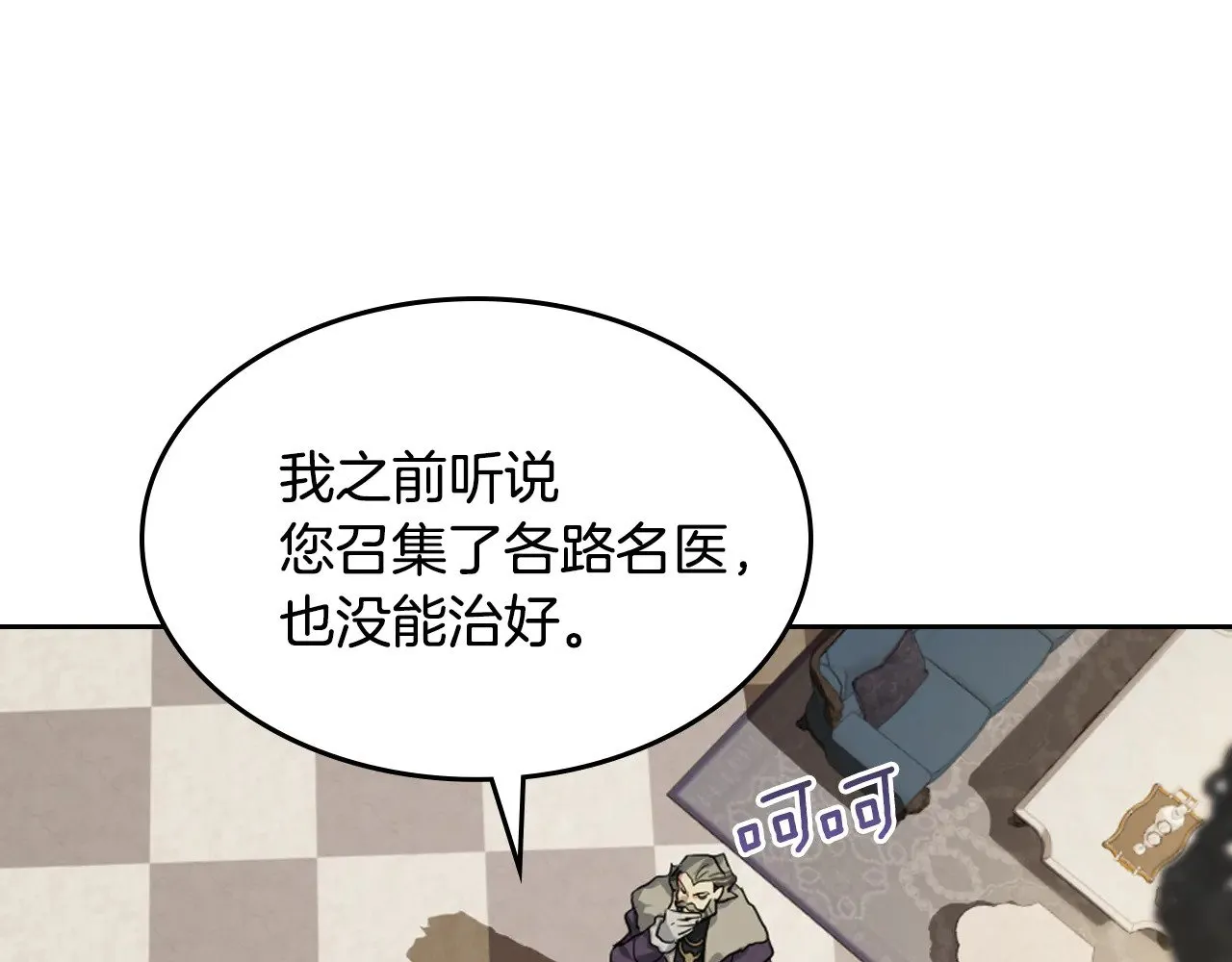 第154话 勒塔后代 第15页