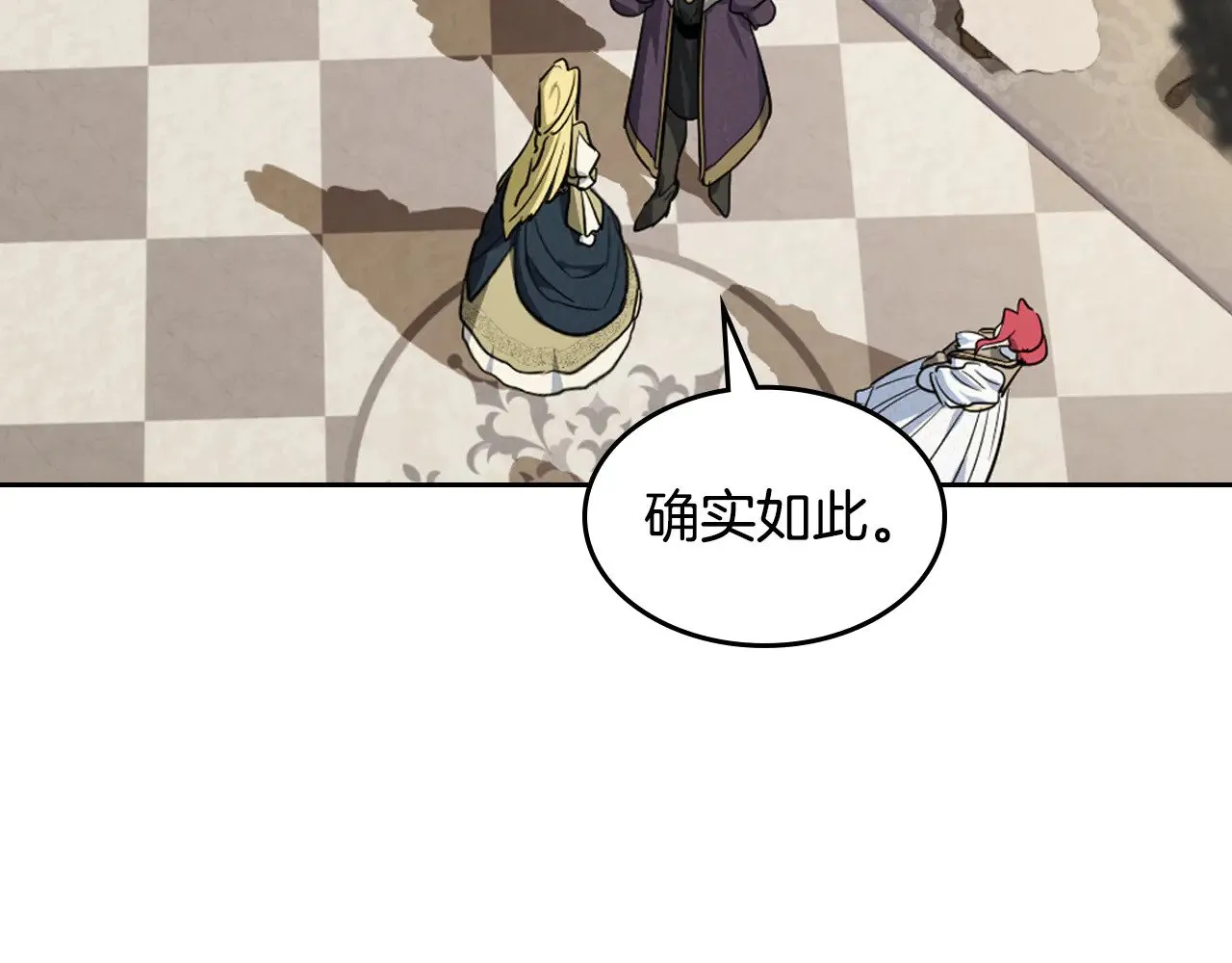 第154话 勒塔后代 第16页