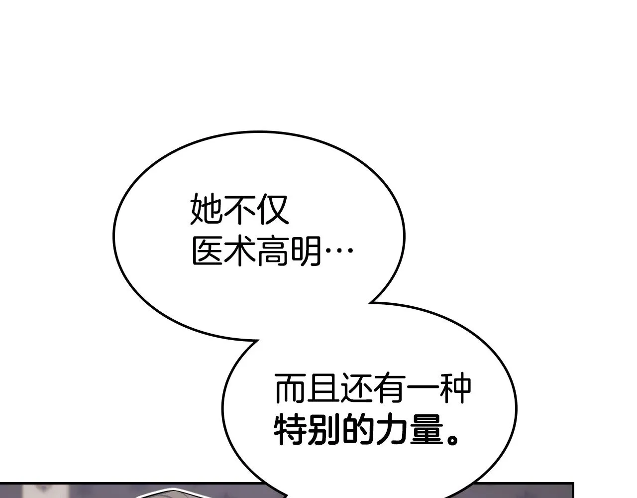 第154话 勒塔后代 第17页