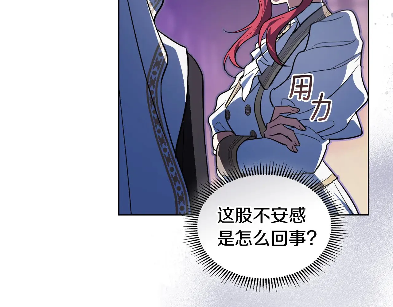第154话 勒塔后代 第20页