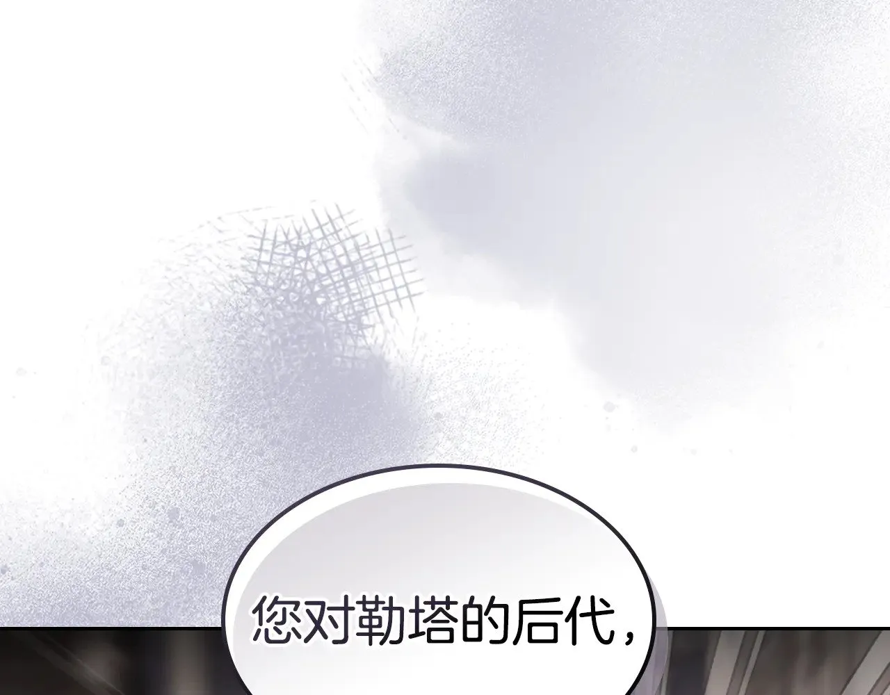 第154话 勒塔后代 第21页