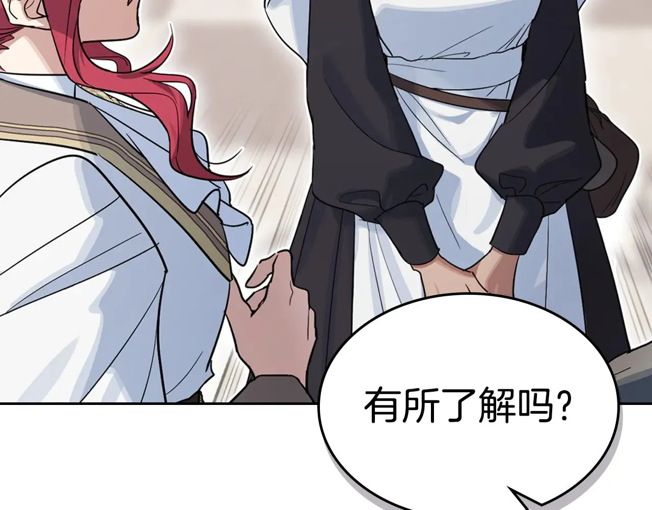 第154话 勒塔后代 第23页