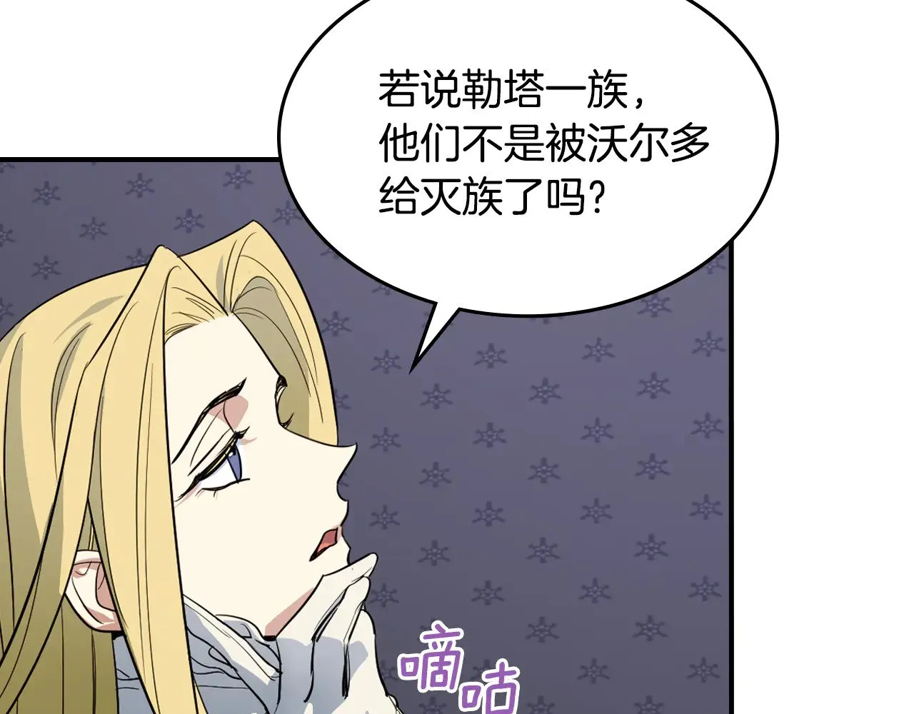 第154话 勒塔后代 第32页