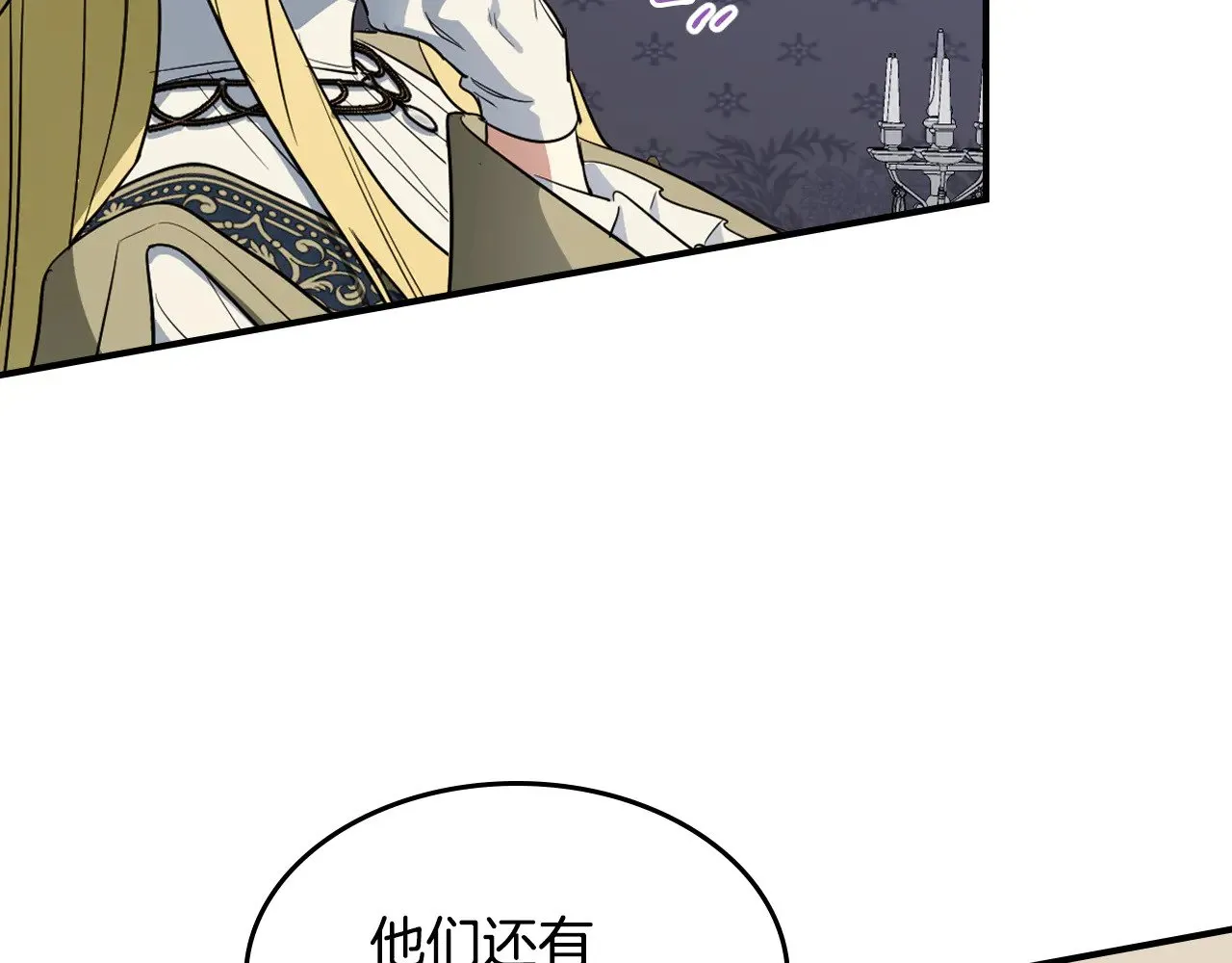 第154话 勒塔后代 第33页