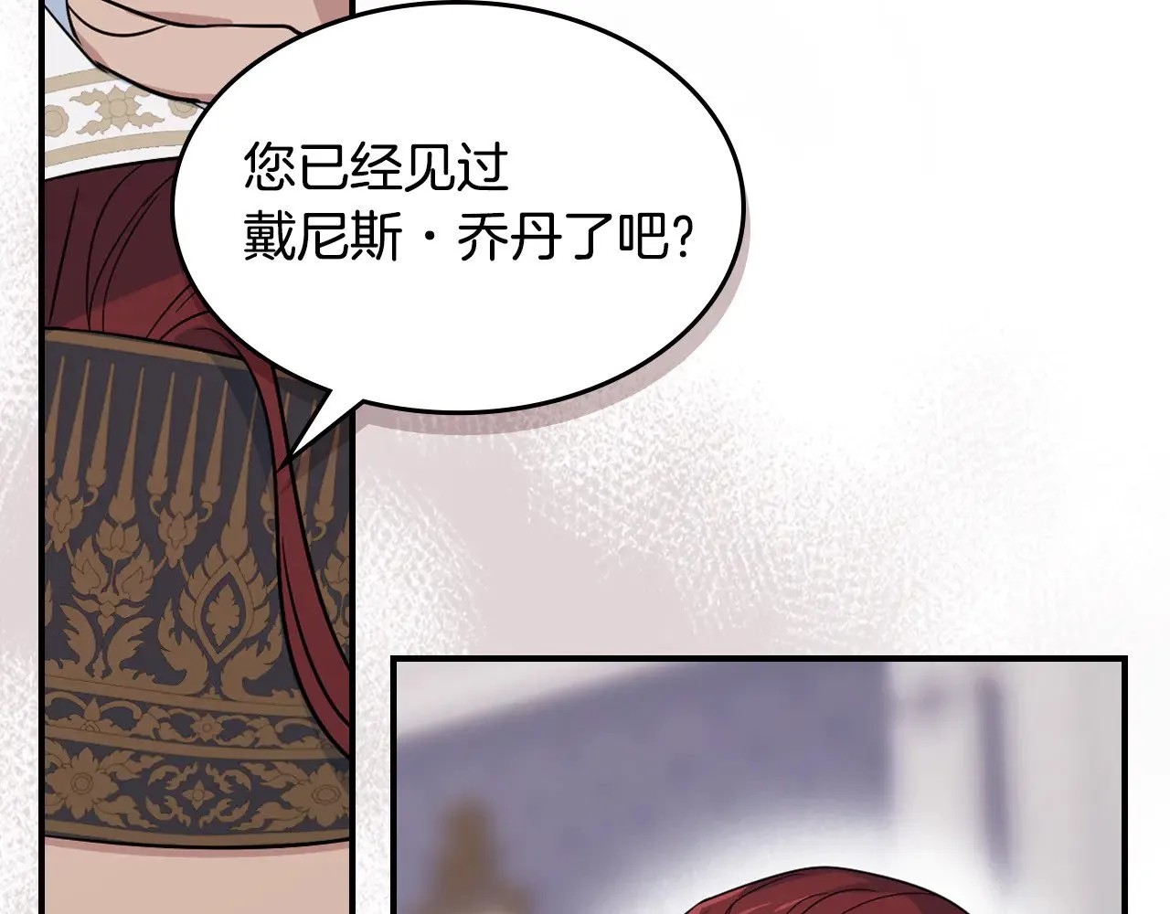 第154话 勒塔后代 第36页