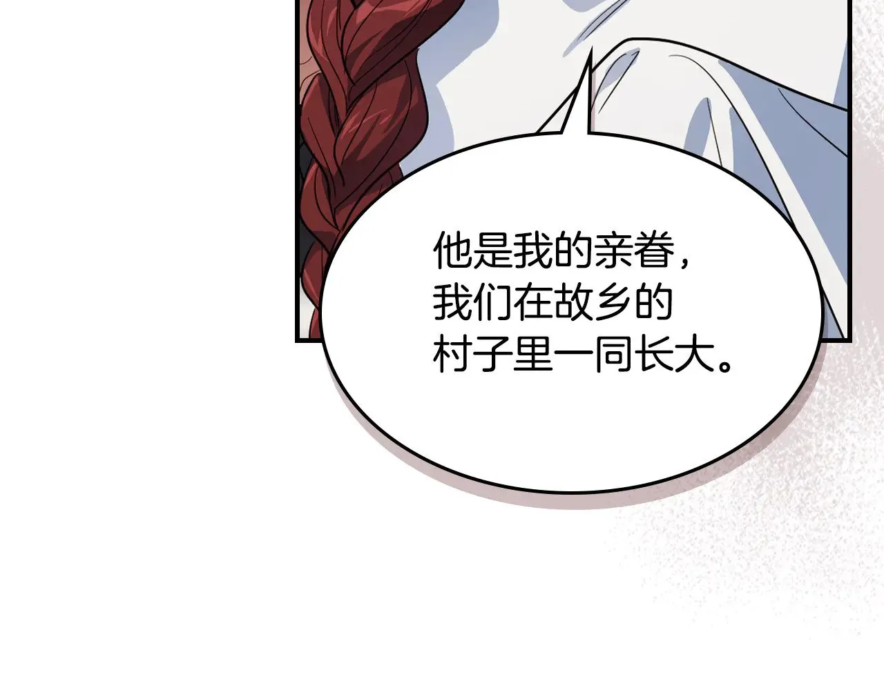 第154话 勒塔后代 第38页