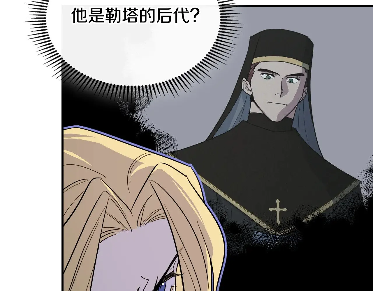 第154话 勒塔后代 第43页