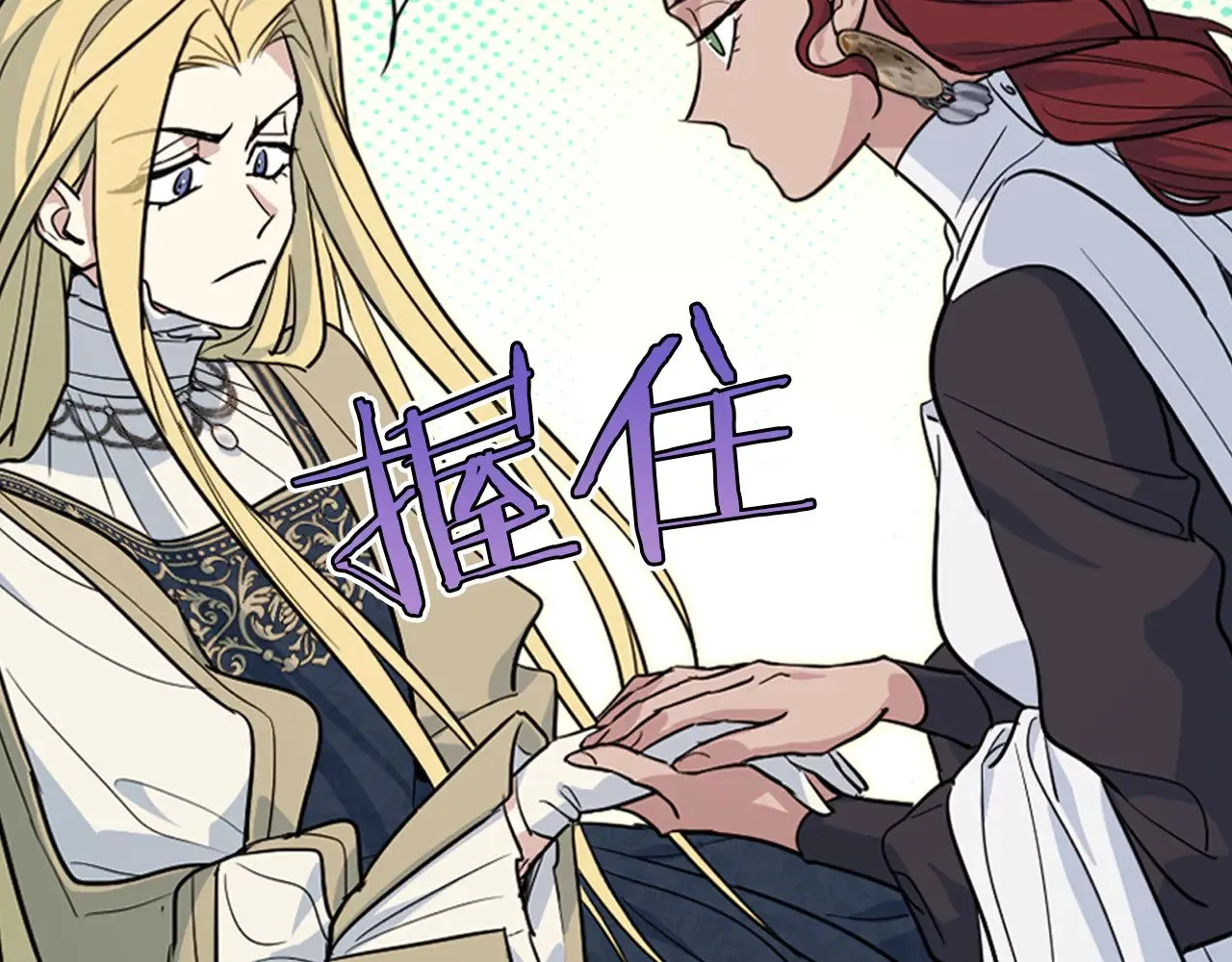 第154话 勒塔后代 第46页