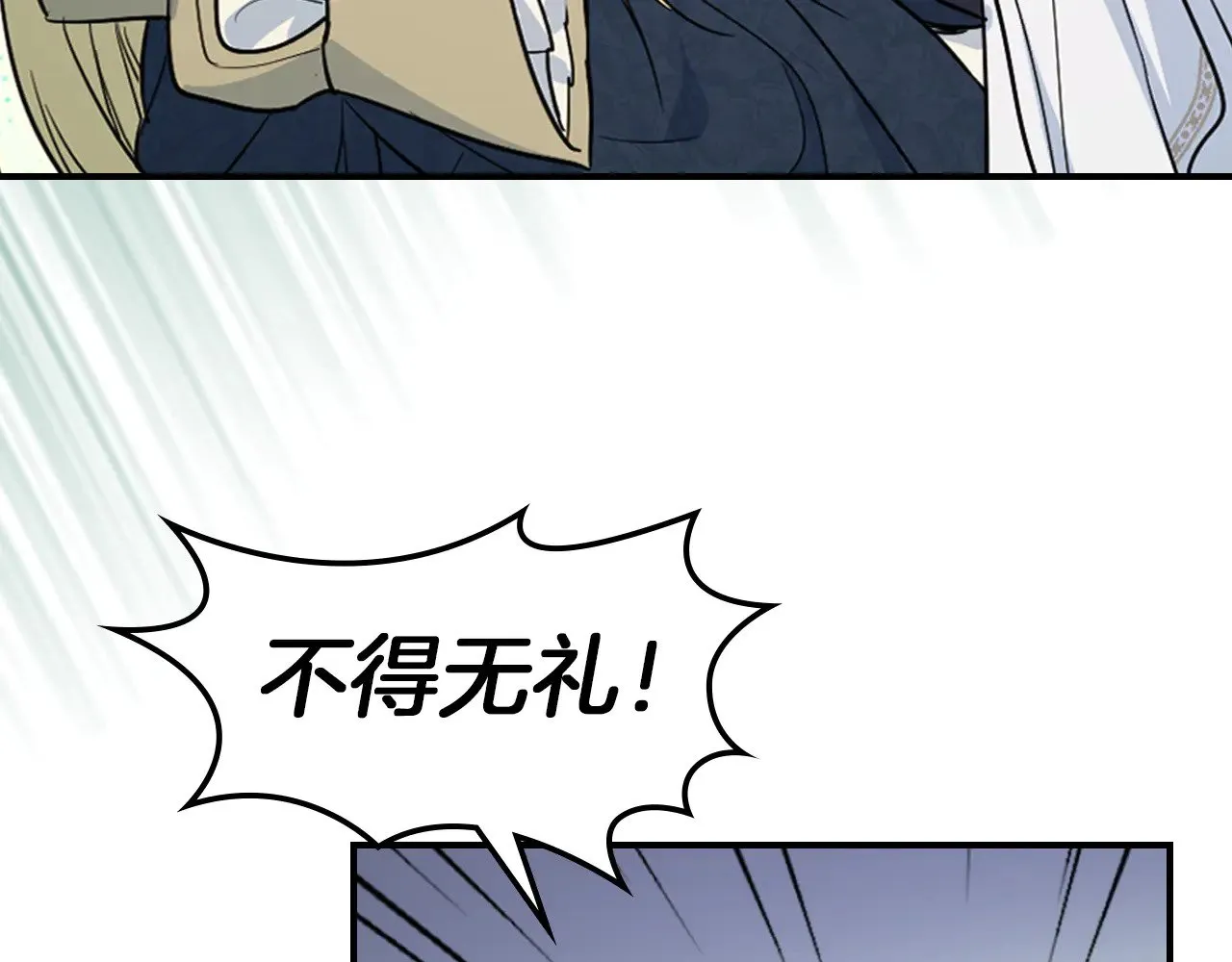 第154话 勒塔后代 第47页