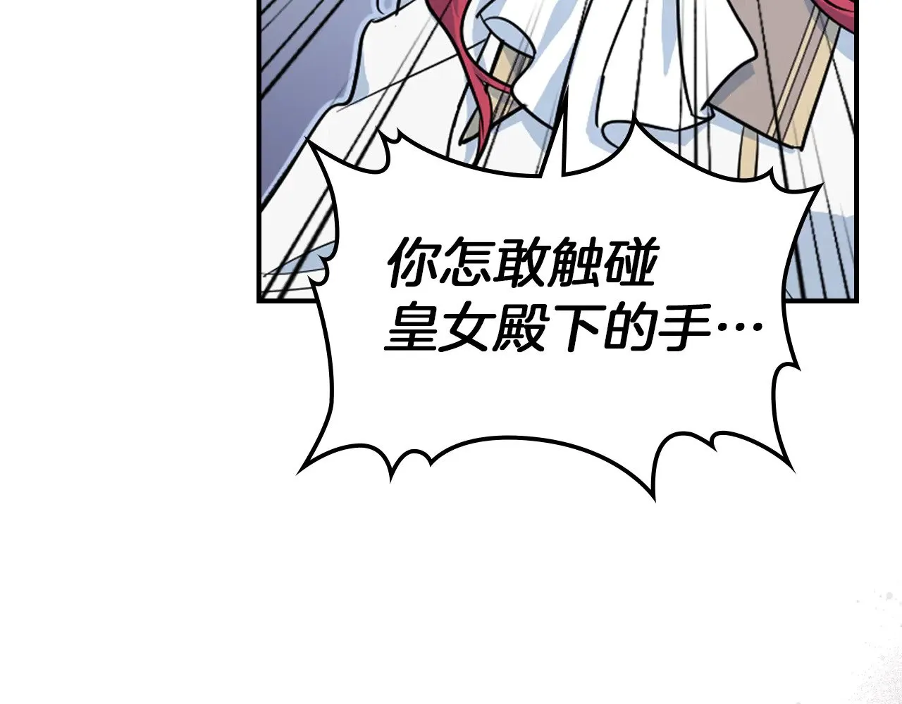 第154话 勒塔后代 第49页