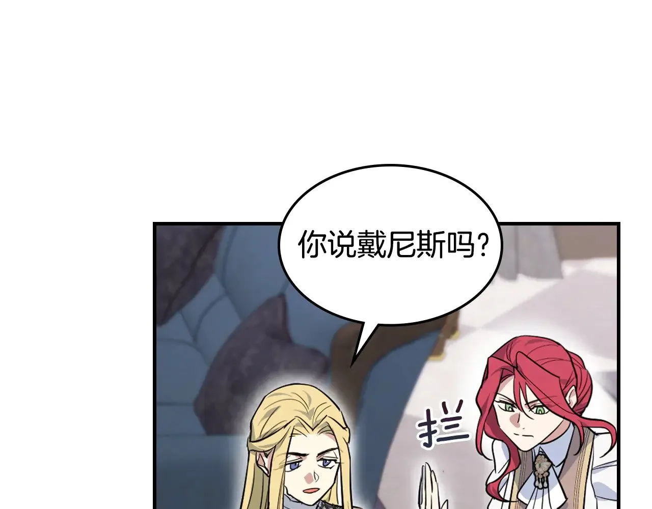 第154话 勒塔后代 第54页