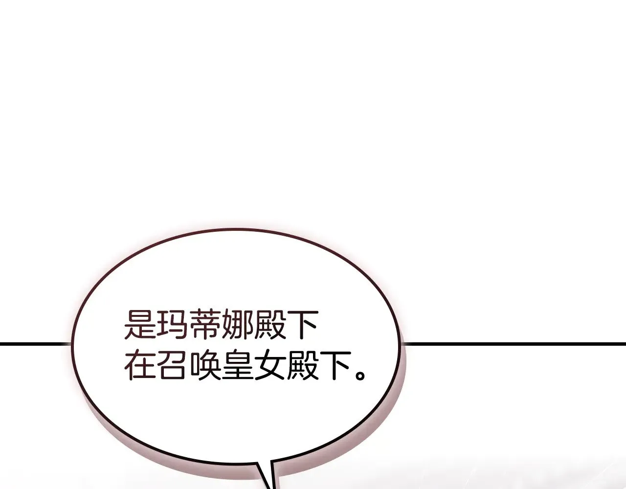 第154话 勒塔后代 第56页