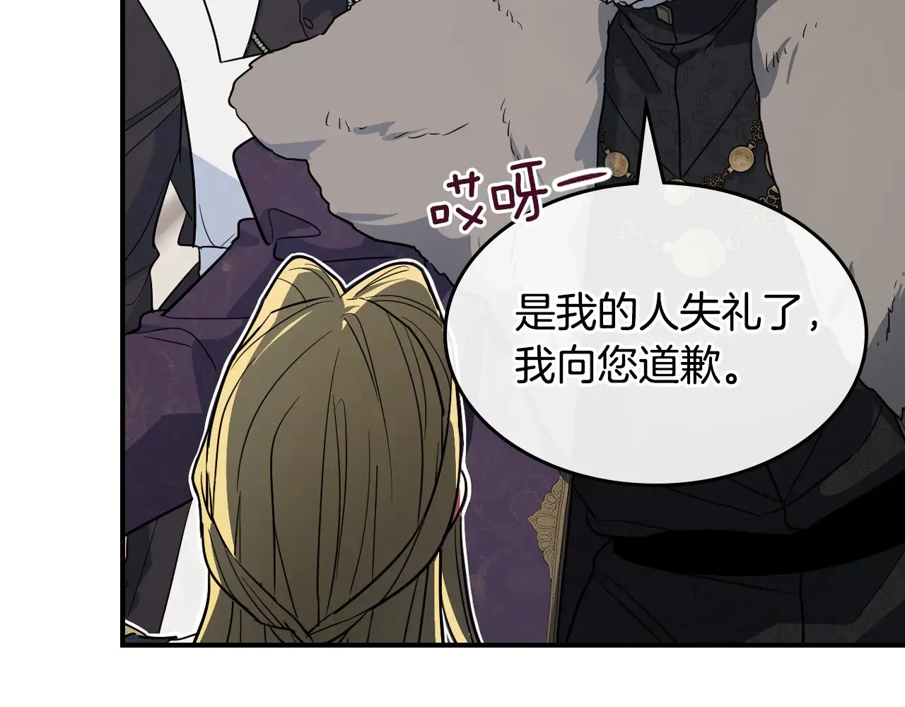 第154话 勒塔后代 第63页