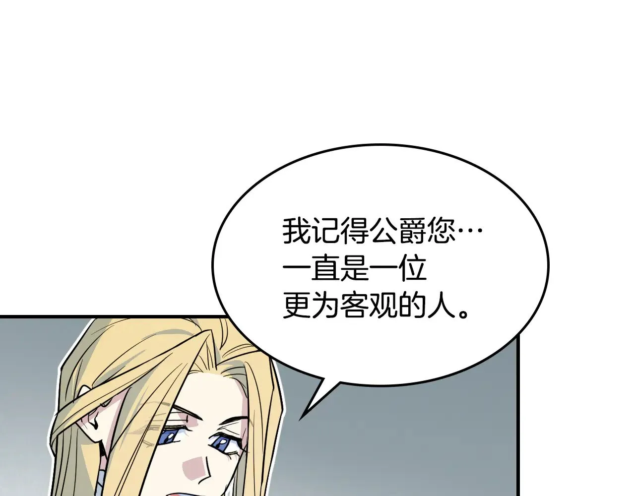 第154话 勒塔后代 第65页
