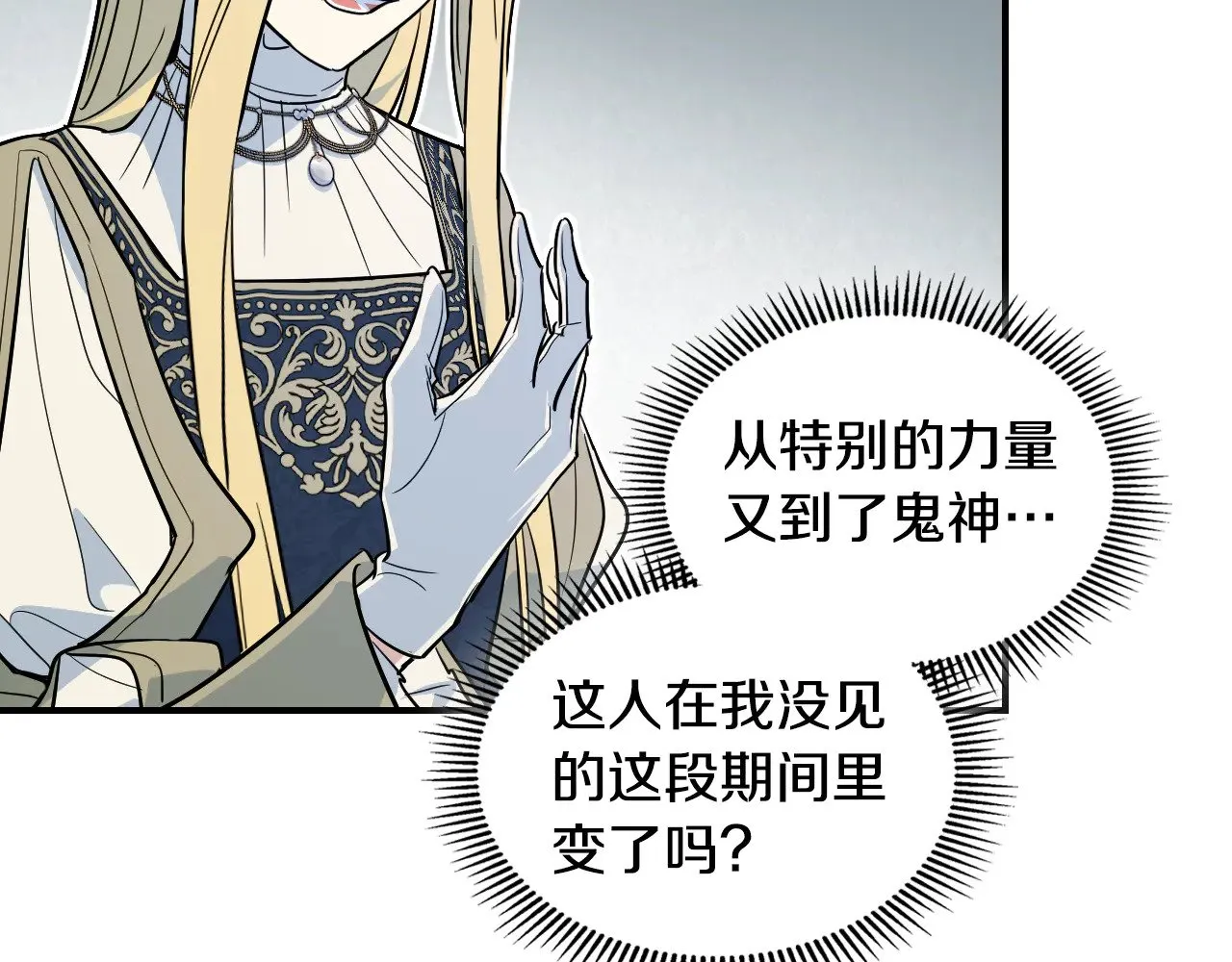 第154话 勒塔后代 第66页