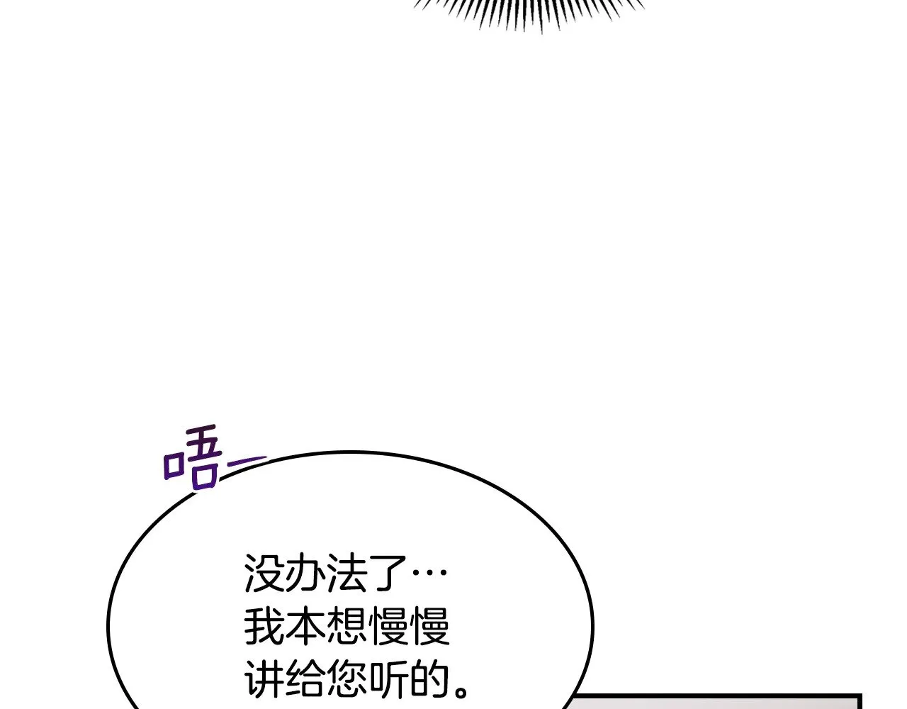 第154话 勒塔后代 第67页