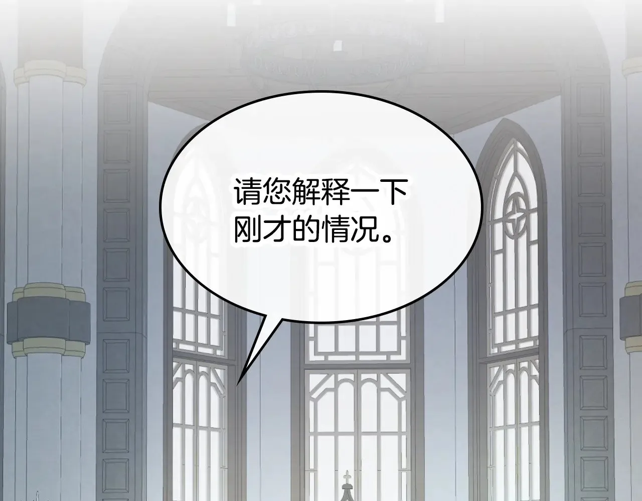 第154话 勒塔后代 第74页