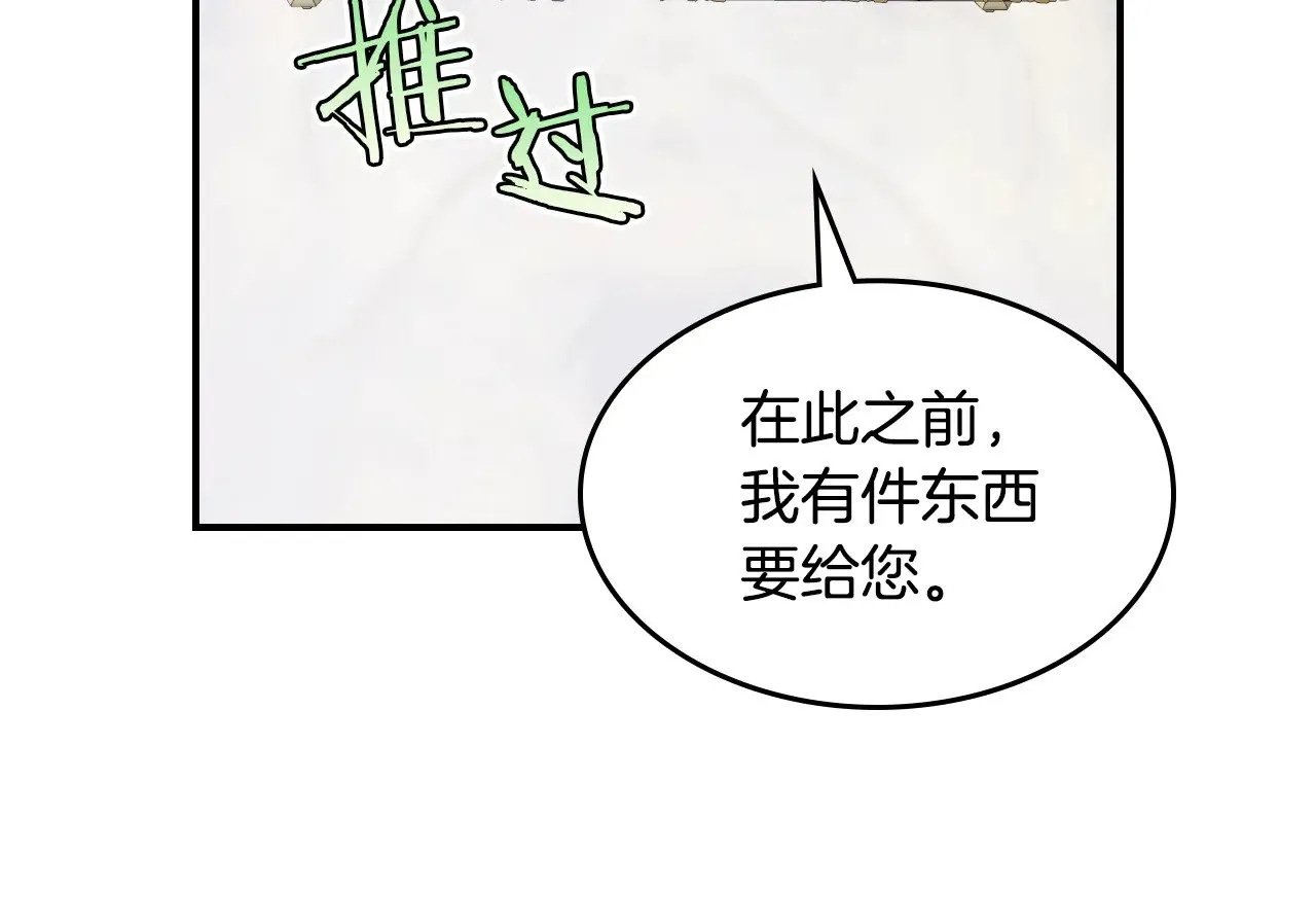 第154话 勒塔后代 第77页