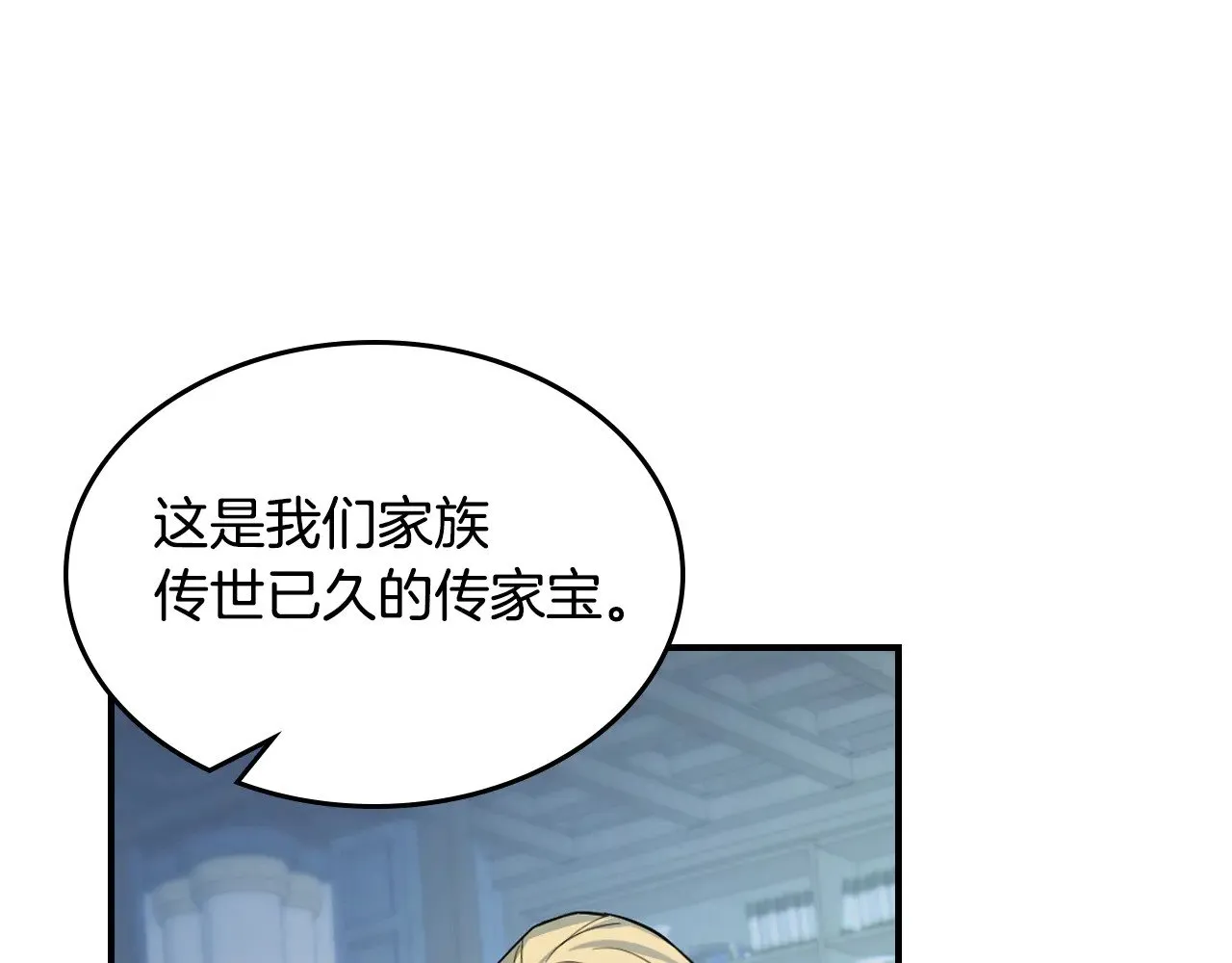 第154话 勒塔后代 第78页