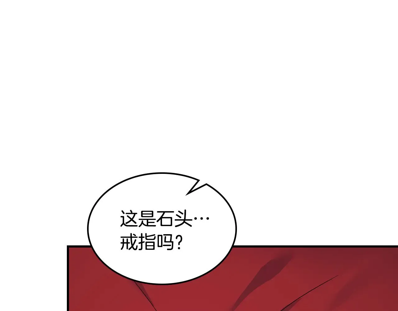 第154话 勒塔后代 第80页