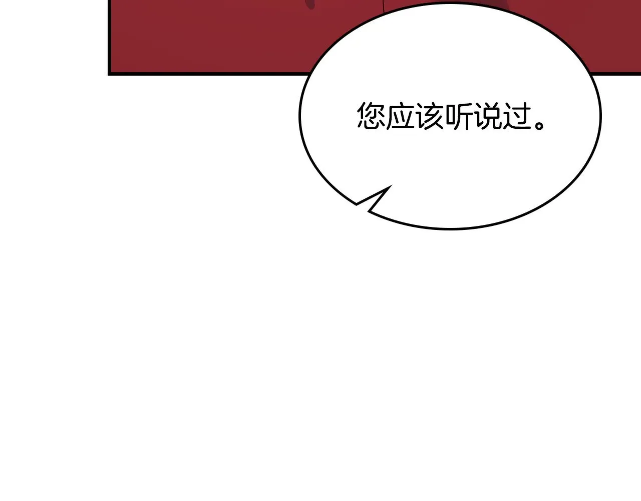 第154话 勒塔后代 第82页
